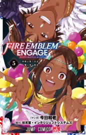 ファイアーエムブレム エンゲージ 5 のサムネイル