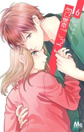 包帯ごっこ 6 のサムネイル