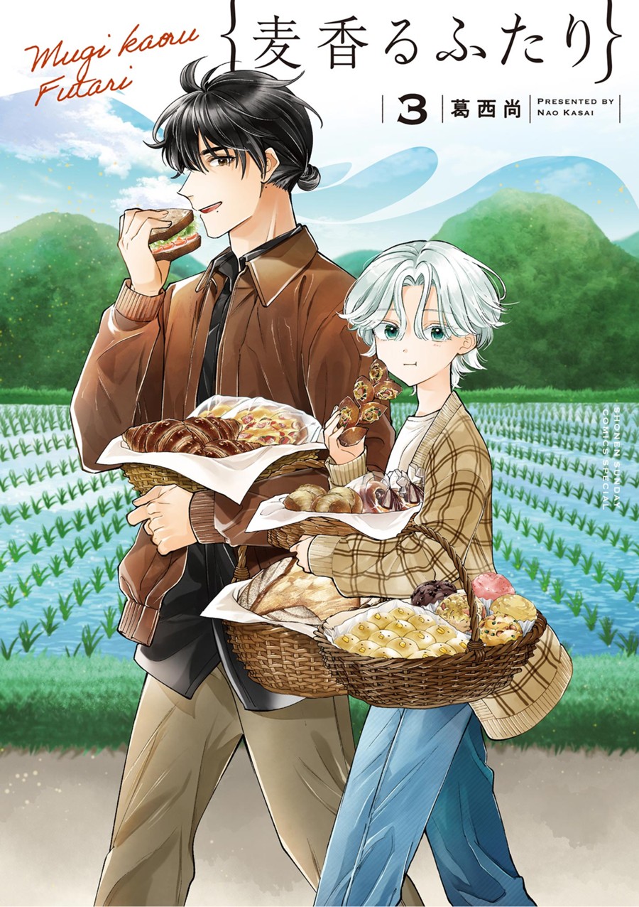 麦香るふたり　３