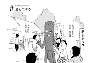 幸子 生きてます 柘植文 のあらすじ 感想 評価 Comicspace コミックスペース