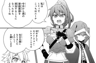 Tensei kizoku no isekai boukenroku 10 Japanese comic manga nini 転生貴族の異世界冒険録