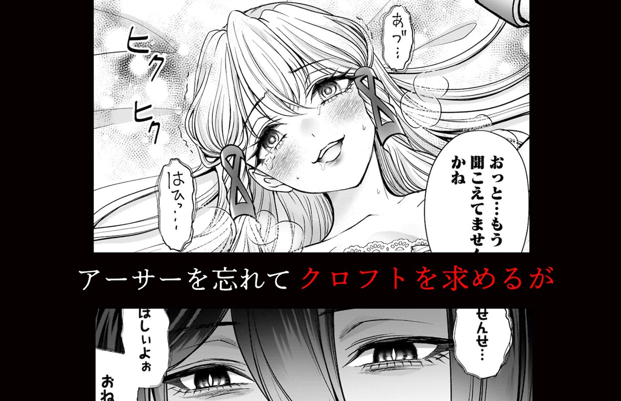 呪殺聖女は愛を知らない