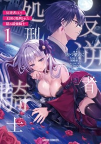 最新1巻7月20日発売！