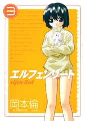 エルフェンリート 3 のサムネイル