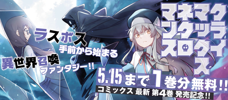 最新 コミックス第4巻 好評発売中！
