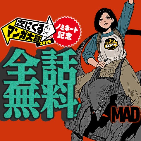 MAD