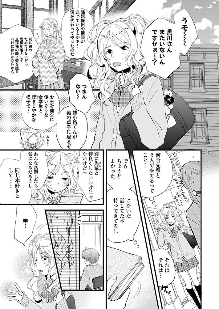 第54話