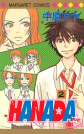 HANADA 2 のサムネイル