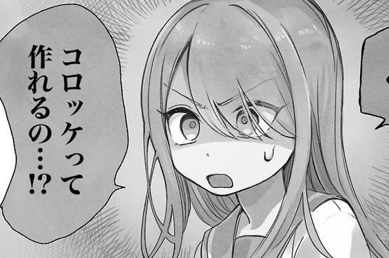 はらぺこ母娘と元カレ家主 第4話