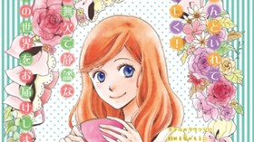 父のフレーバー～Tea With Memory～