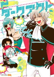 ダークアクト のサムネイル