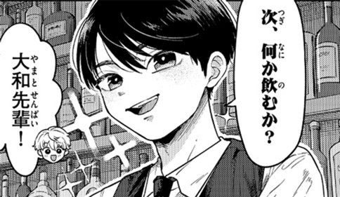 あちらのお客様からです