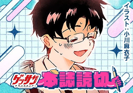 カニ食べたい！