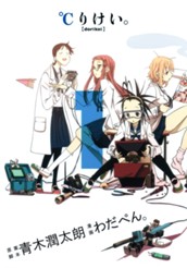 ℃りけい。 1 のサムネイル