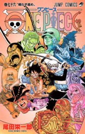 ONE PIECE モノクロ版 76 のサムネイル