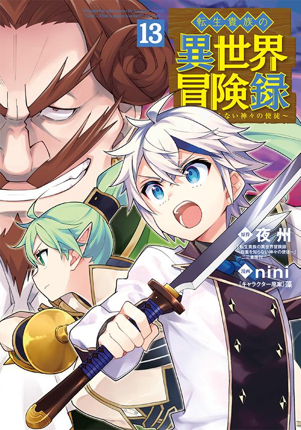 原作：夜州／漫画：nini／キャラクター原案：藻