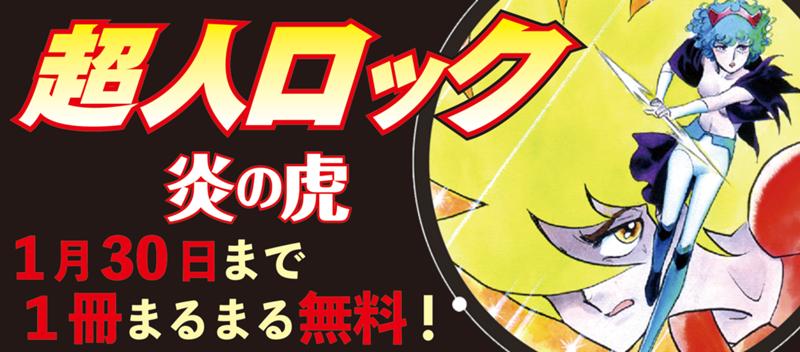 SF漫画の金字塔！