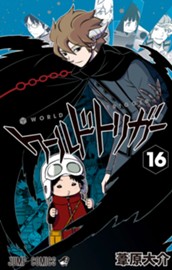 ワールドトリガー 16 のサムネイル