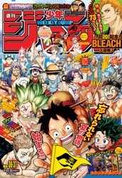 週刊少年ジャンプ 2021年36・37合併号 のサムネイル