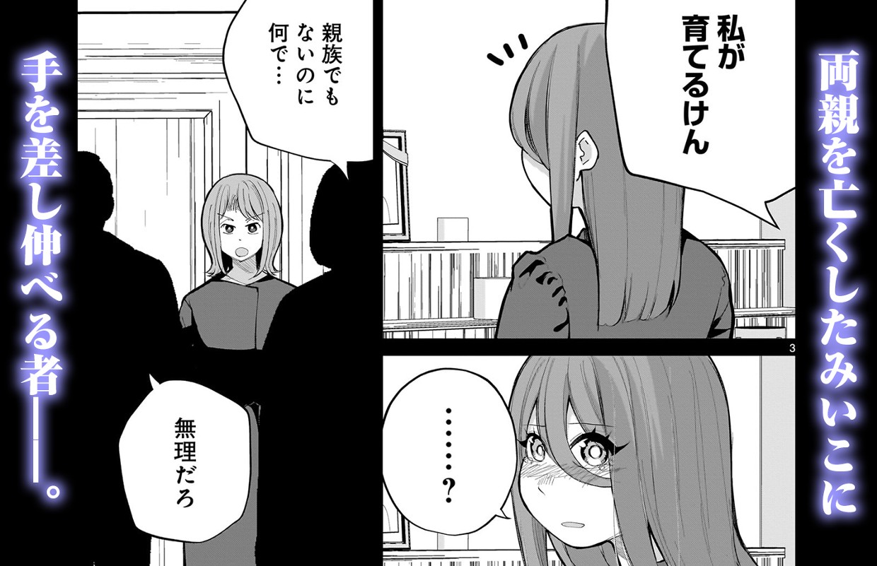 愛しすぎる新妻