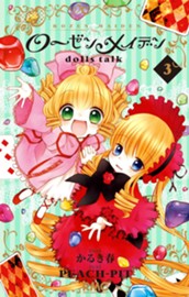 ローゼンメイデン dolls talk 3 のサムネイル