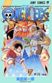 ONE PIECE モノクロ版 35 のサムネイル