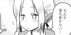 第12話 おひさまバーディー 由伊大輔 少年ジャンプ