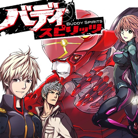 バディスピリッツ