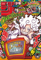 週刊少年ジャンプ 2025年19号 のサムネイル