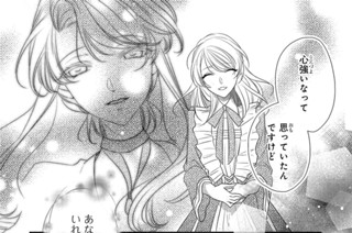拝啓 氷の騎士とはずれ姫 だったわたしたちへ 由姫ゆきこ 八色 鈴 第1話 はずれ姫 1 コミックガルド