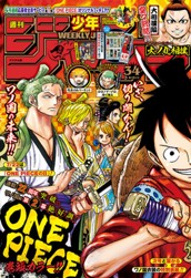 週刊少年ジャンプ 2019年34号 のサムネイル