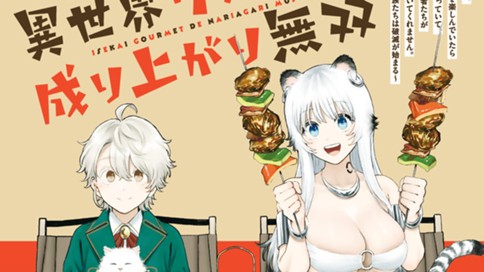 異世界グルメで成り上がり無双～山に追放されたので、のんびりキャンプを楽しんでいたらいつの間にか強くなっていて、王侯貴族や実力者たちが俺を放っておいてくれません。一方、俺を追放した貴族たちは破滅が始まる～