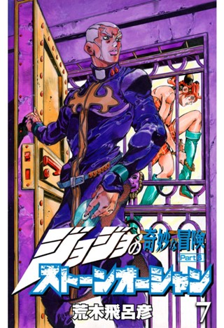 ジョジョの奇妙な冒険』第6部•第7部 ポスター 【公式通販】