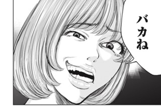 クイズ 正義の選択 杉野アキユキ 第3話 くらげバンチ