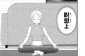 ＃１８　あやしすぎよ清水くん のサムネイル