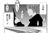 #5 彼女は変わった のサムネイル