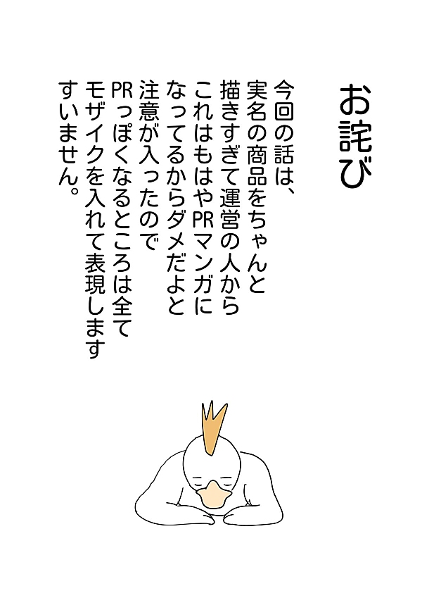 無知のグルメ 19話 - ジャンプルーキー！