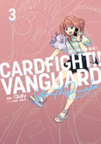 カードファイト!! ヴァンガード YouthQuake(2) (ブシロードコミックス)