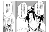 第4話 勇のスキル② のサムネイル