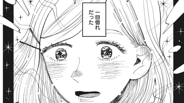 わたしのかみさま