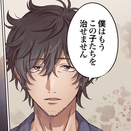 まきばのカルテ　産業動物臨床獣医師 三海佑