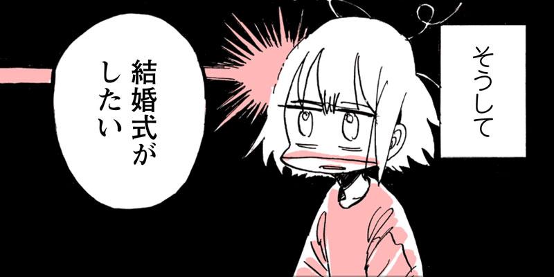 迷走戦士・永田カビ