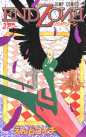 END ZONE 2 のサムネイル