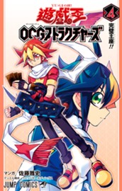 遊☆戯☆王OCG ストラクチャーズ 4 のサムネイル