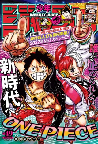 週刊少年ジャンプ 2022年5・6合併号 | 少年ジャンプ＋