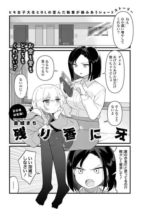 一迅プラス