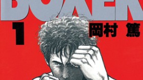 ＢＯＸＥＲ