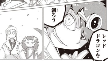 ドラゴンクラフト