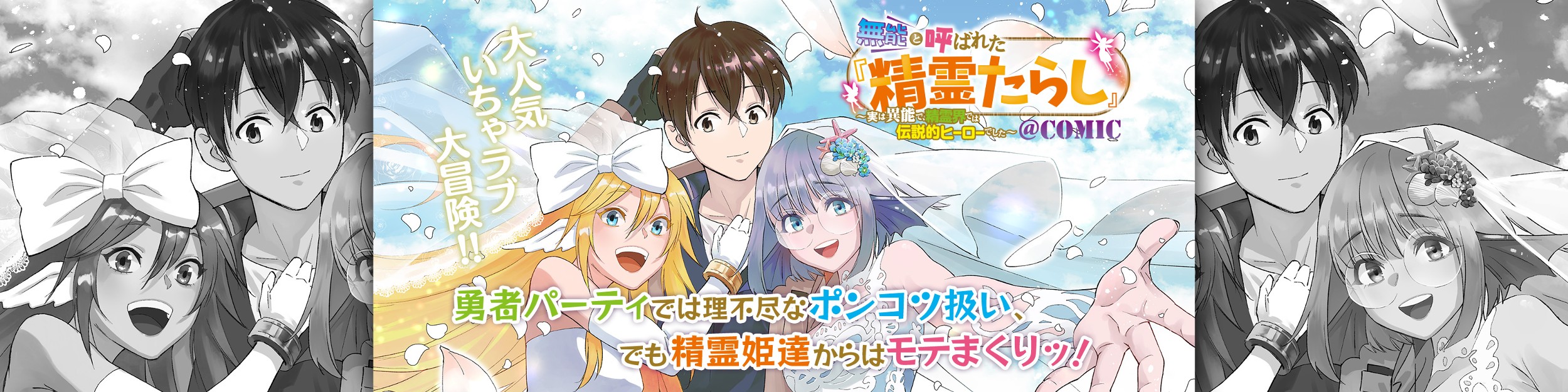 Magcomi マッグガーデン発のwebマンガサイト