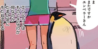 13話 エンペラーといっしょ Mato 少年ジャンプ